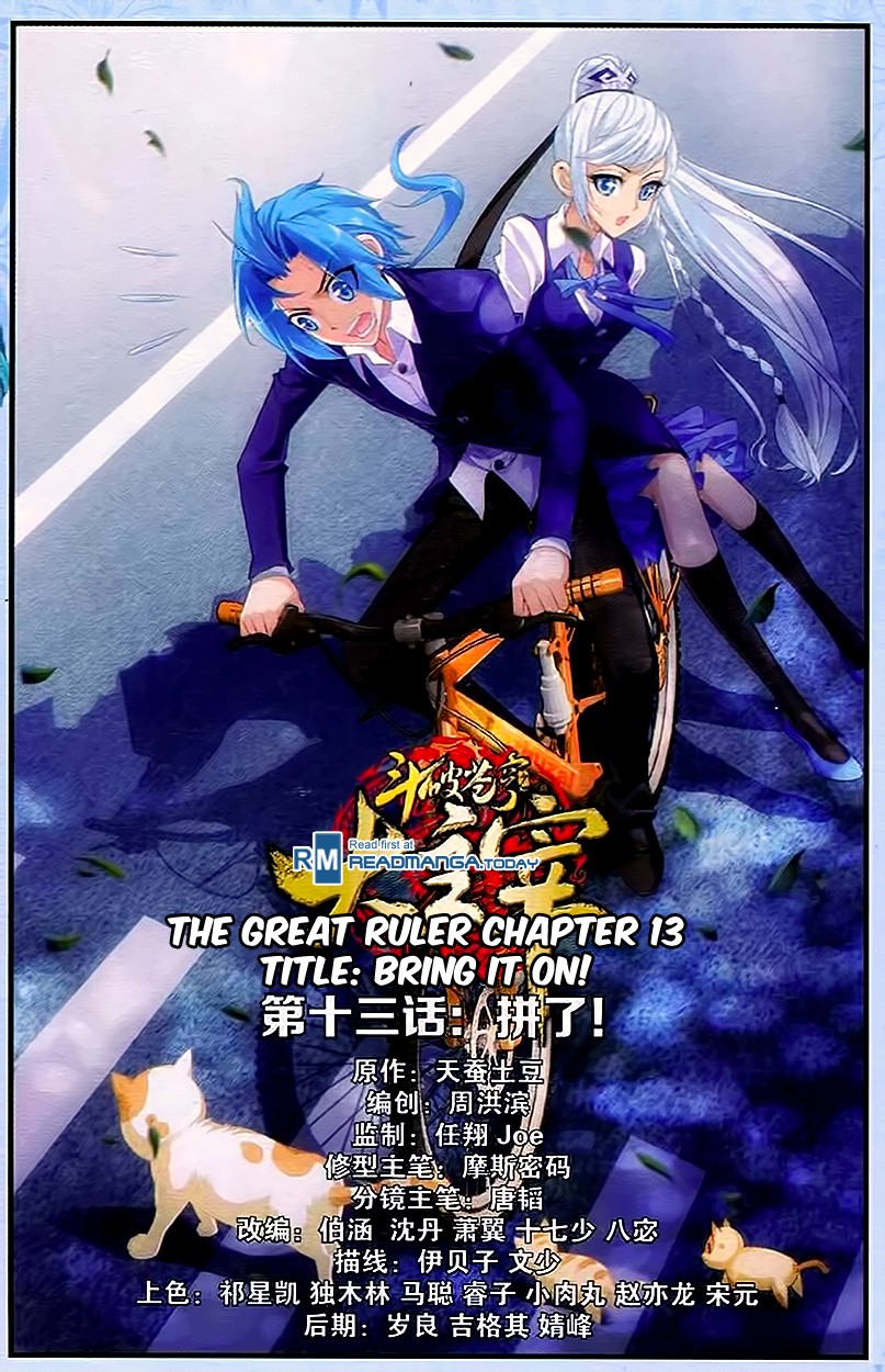 The Great Ruler Chapter 13 2